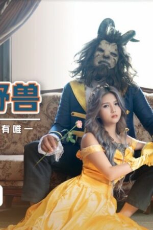 XSJ016: Nàng Hầu Gợi Cảm và Con Quái Vật Đam Mê
