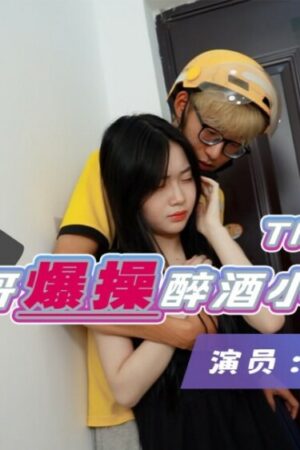 Cô Gái Say Xỉn Bị Chàng Trai Giao Hàng Chinh Phục: Cảnh Nóng Bỏng Mắt!