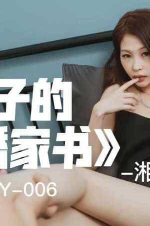 Vợ Gợi Cảm Trong Lá Thư Ly Hôn (SAKY006) Khiến Anh Em Mê Mệt