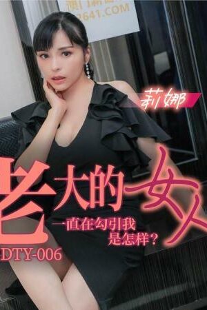 Sếp Nữ Quyến Rũ Tôi Suốt Ngày? (JDTY006)
