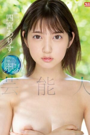 Alice Shinomiya Khiêu Gợi Trong SSIS-569: Cực Phẩm Gái Xinh Gây Sốt!