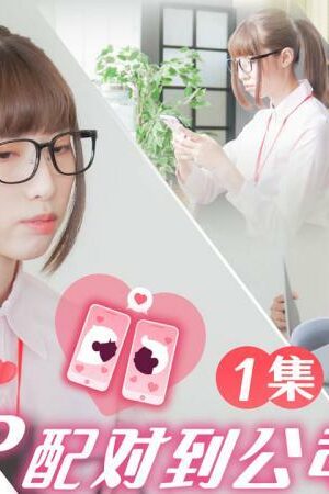 Gợi Cảm Chốn Công Sở: Đồng Nghiệp Nữ Gặp Gỡ Qua Ứng Dụng Hẹn Hò (SAT0058)