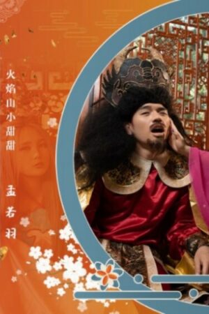 XSJ126: Nàng Thiết Phiến và Ngưu Ma Vương Tình Tứ Bỏng Mắt