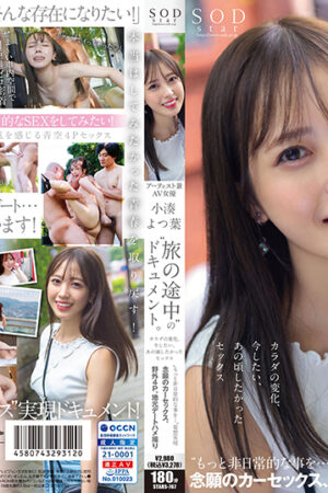 Bỏng Mắt Với Yotsuha Kominato Trong Siêu Phẩm STARS-767: Tình Yêu Bỏng Cháy