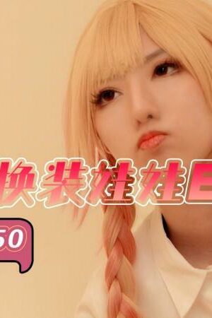 SAT0050: Búp Bê Papa Khiêu Dâm, Nóng Bỏng Đến Tột Độ!