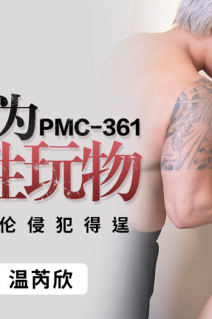 Con Gái PMC361 Trở Thành Món Đồ Chơi Tình Dục Của Cha