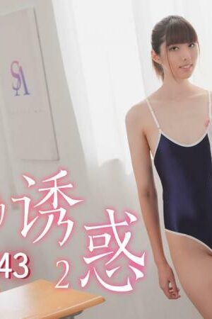 SAT0043: Cám Dỗ Tuổi Dậy Thì 2 – Nóng Bỏng Cùng Diễn Viên Xinh Đẹp!