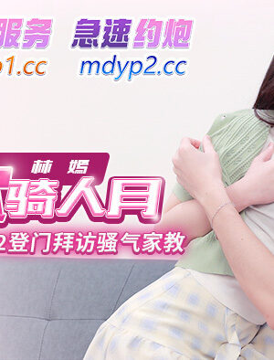 Gợi Cảm Đến Tận Cửa: Cô Gia Sư Dụ Dỗ BLX0042