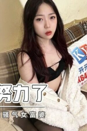 Chị Gái, Em Không Muốn Cố Gắng Nữa: Cảnh Nóng Bỏng Mắt Với [XSJKY030]