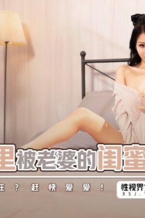 Vợ Yêu Rủ Bạn Gái Về Nhà, Cả Hai Cùng Nhau Mây Mưa Đầy Khiêu Khích!