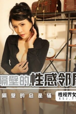 Cô Hàng Xóm Gợi Cảm Bị Chàng Trai Hút Hồn – XSJKY033