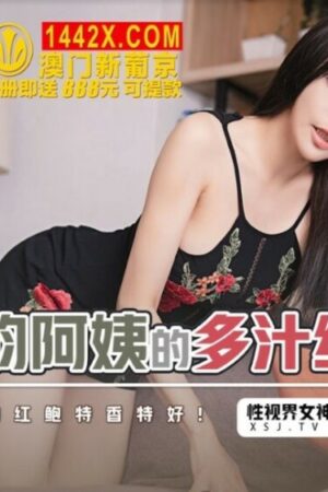Bao Lì Xì Đỏ Mọng Nước Của Dì Phong Vân – XSJHG011