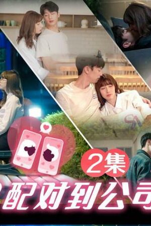 Gợi Cảm Chốn Công Sở: Sếp Nữ Và Đồng Nghiệp Tình Tứ Trên Ứng Dụng Hẹn Hò (SAT0061)