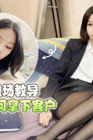 Nữ Boss CUS-1549 Dạy Dỗ Tân Binh Cách Chiều Khách Trên Giường