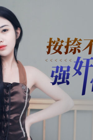 Bất Lực Trước Cô Em Dâu Gợi Cảm XKG116 Giữa Đêm Khuya