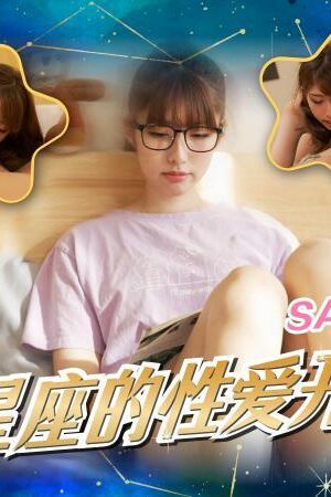SAT0081: Chàng Trai Song Tử Và Cô Nàng Xử Nữ Bỏng Mắt Trong Phim 18+