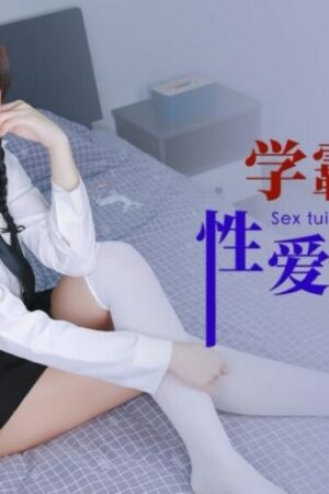 CUS-1652: Bí Mật Tình Yêu Bỏng Cháy Của Nữ Sinh Học Đường