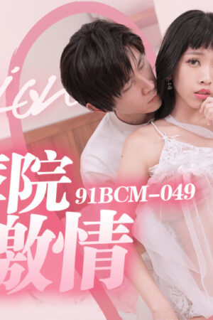 CUS-1621: Đắm Chìm Trong Massage Kích Thích Cùng Nàng