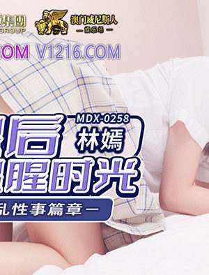 Thời Gian Ấm Áp Sau Giờ Học Với MDX0258: Khiêu Khích Mọi Giác Quan