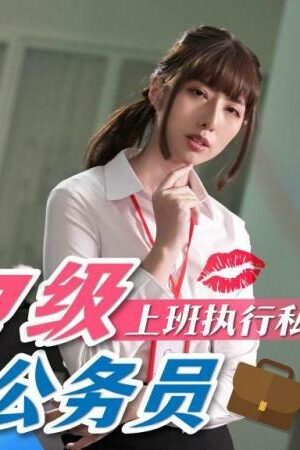 Nóng Bỏng Cùng Nữ Đặc Vụ SAT0076 Trong Nhiệm Vụ Bí Mật