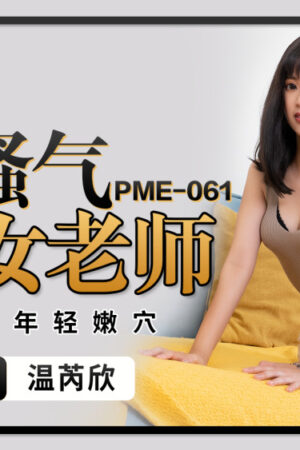 Cô Giáo Tập Sự Nóng Bỏng Bị Chơi Bời Tơi Tả (PME061)