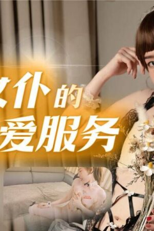 Nóng Bỏng Cùng Dàn Nữ Hầu Gợi Cảm Trong CUS-1669