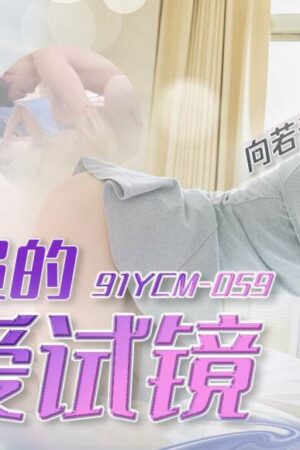 CUS-1657: Tuyển Chọn Gái Xinh Nóng Bỏng Cho Buổi Audition