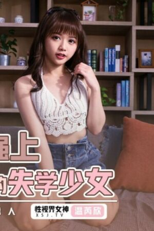 XSJKY070: Gái Xinh Ngây Thơ Khiêu Khích, Cảnh Nóng Bỏng Mắt!