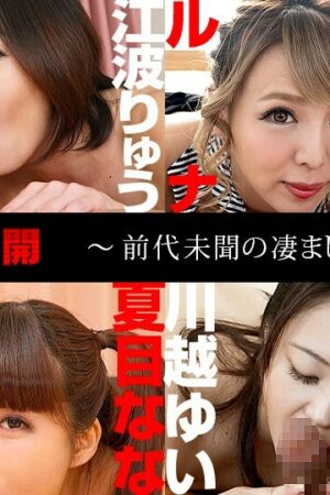 Bỏng Mắt Với 062823-001: Ryu Enami, Honoka Orihara và Dàn Mỹ Nhân Trong Cảnh Nóng Bỏng