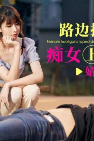 Cô Nàng Say Xỉn Gợi Cảm Nhặt Xác Chết Bên Đường Khiến Dân Tình Mê Mệt