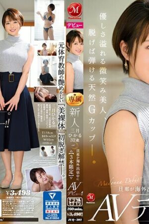 Bỏng Mắt Với Hikaru Mitsutsuki: Cô Vợ 32 Tuổi Và Màn Trình Diễn Đầy Khiêu Khích (JUQ-302)