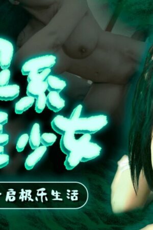 CUS-1862 Ghost Girl: Khiêu Khích Tình Ái Cùng Nàng Ma Nữ Gợi Cảm