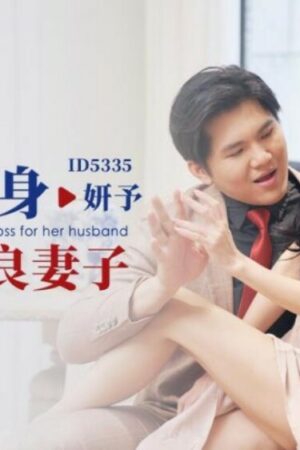 Vợ Yêu Của Sếp Cống Hiến Cho Chồng: Cảnh Nóng Bỏng Mắt Với CUS-1855