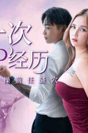 Trải Nghiệm Tình Dục Đầu Đời Cùng Gái Xinh: PM048 Khiến Cả Hai Mê Mẩn