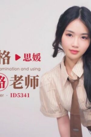 Nữ Sinh Thất Bại Vào Đại Học Dụ Dỗ Thầy Giáo – CUS-1883