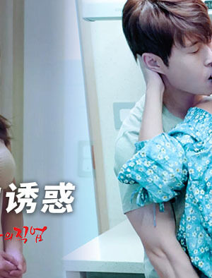 MFK0020: Cám Dỗ Nàng Em Vợ Xinh Đẹp, Cảnh Nóng Bỏng Mắt!