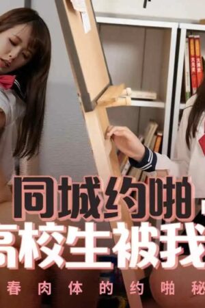 Bí Mật Tình Yêu Của Nữ Sinh Viên Gợi Cảm: PMTC046