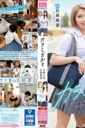 Bỏng Mắt Với [MIMK-136] Karami Zakari: Rikka Ono và Nozomi Ishihara Đốt Cháy Mọi Ánh Nhìn!