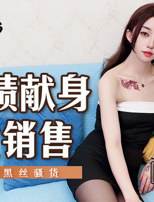 Nữ Nhân Viên Bán Hàng MSD169 Khiêu Gợi, Đam Mê Với Cảnh ân Ái Không Bao Cao Su