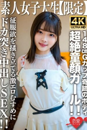 Ayame-chan: Gương Mặt Thiên Thần, Vòng 1 G-Cup Gợi Tình Trong Phim Mới (EROFV-235)