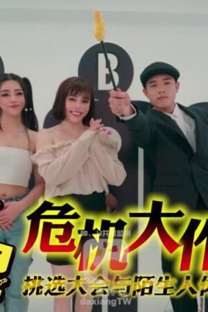 CUS-2043: Ai Là Cha Của Elephant Media? Cảnh Nóng Bỏng Mắt!