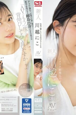 Niko Kawagoe: Nàng Đầu Bếp Gợi Cảm Đốt Cháy Mọi Ánh Nhìn Trong Phim 18+ SONE-088