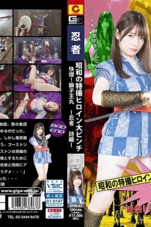 Bỏng Mắt Với Shiori Ninja Trong SPSB-067: Mei Uesaka Khiêu Khích!