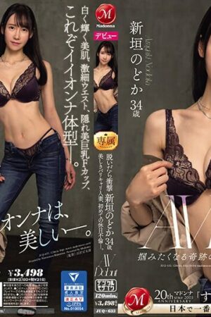 Nodoka Aragaki JUQ-633: Vòng Eo 54cm Khiến Bạn Muốn Chạm Vào, Cùng Chị Vợ Bốc Lửa Trong Kỳ Nghỉ