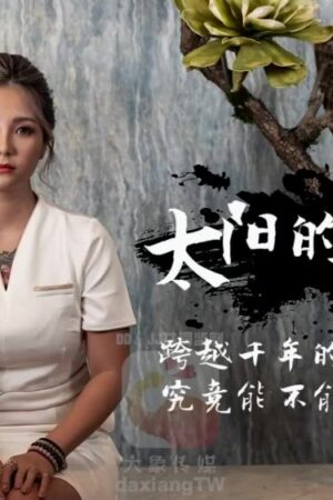 CUS-2165: Đêm Định Mệnh Của Nàng Kiều Nữ Và Chàng Chiến Binh Mặt Trời