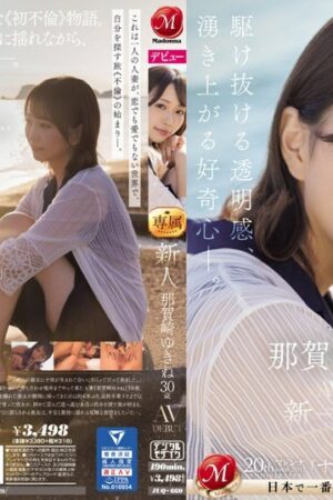 Bỏng Mắt Với JUQ-660: Yukine Nakazaki Lần Đầu Đóng Phim, Đốt Cháy Mọi Ánh Nhìn!