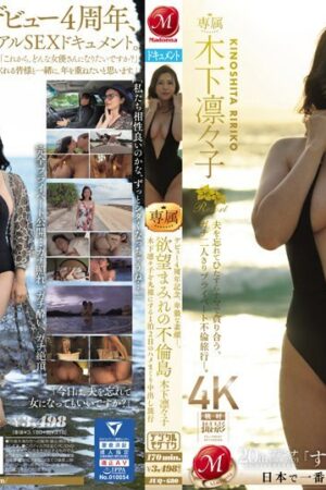 Rinko Kinoshita: Mừng Kỷ Niệm 4 Năm Debut Với Chuyến Đi Tình Ái Bỏng Rẫy (JUQ-680)