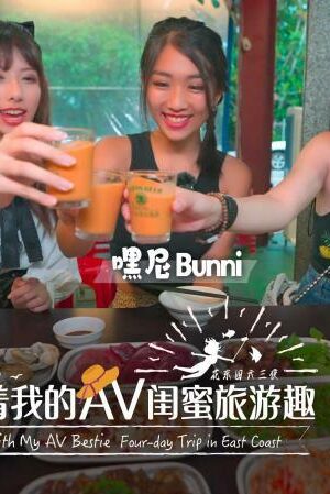 Chuyến Đi Tình Ái Cùng Bạn Thân AV SAT0103: Huadong Khiến Bạn Rạo Rực