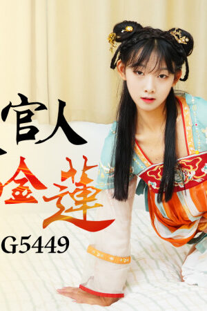 CUS-2288: Quan Chức Cấp Cao Xử Nữ Với Tiểu Kim Liên Khiến Dân Tình Mê Mẩn