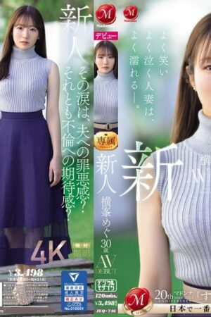 Megu Yokomine JUQ-746: Nàng Dâu Mới 30 Tuổi Gợi Cảm, Đêm Đầu Bùng Nổ